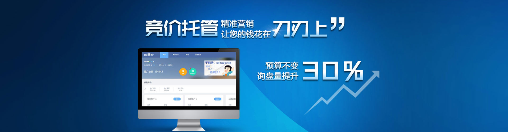 平顺百度竞价托管